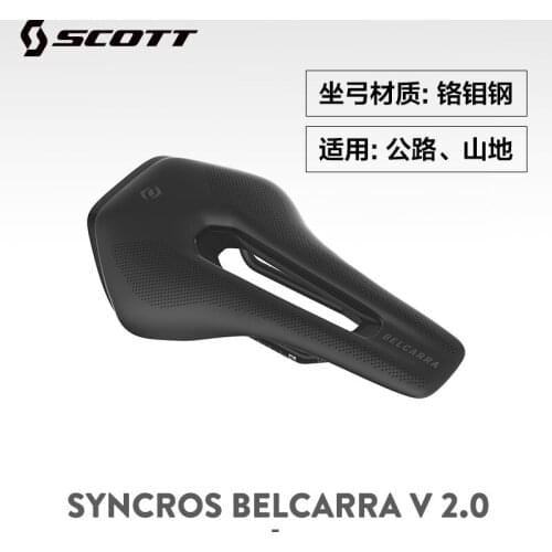 SCOTT Chrome Molybdenum Steel Hollow in Short Bow Belcarra V2.0 Nasal Road Car Seat Cushion Package