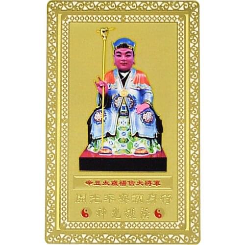 Feng Shui 2021 Tai Sui Gold Card W4426