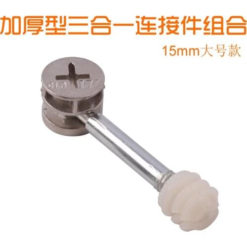 10pcs 15mm connection piece of screw eccentric assembly of the cabinet to assemble furniture hardware accessories