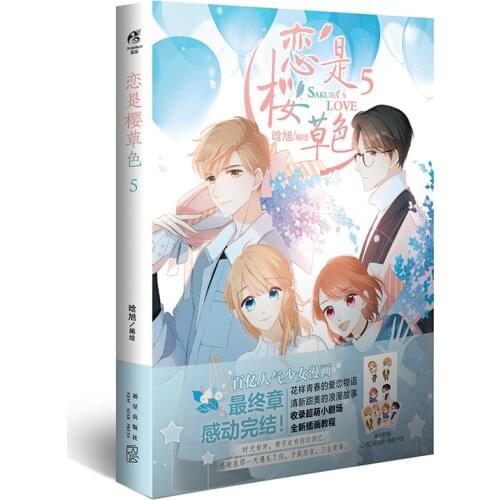 Manga Book Love Is Primrose 5 Comic Painting Cartton Book