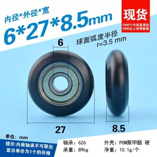 5pcs 6*27*8.5mm plastic-coated bearing pulley arc spherical 3D printer Euro 20 aluminum profile track cam