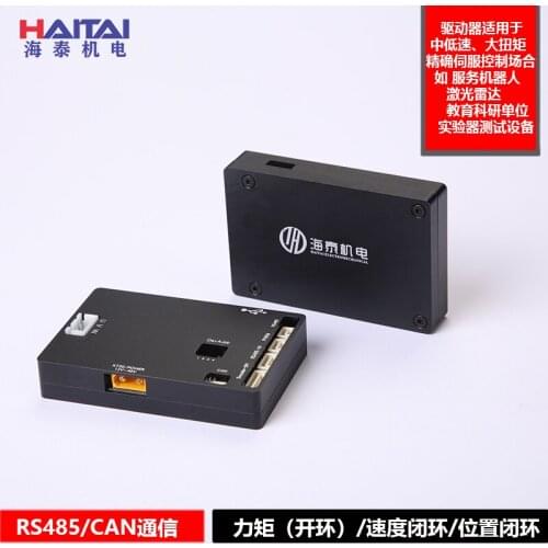 Brushless Pan Tilt Motor Servo Driver DC Servo Motor Set FOC Controller Can Communication RS485