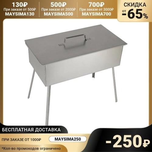кедр ПЛЮС Grills