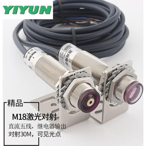 Laser versus photoelectric switch infrared visible light proximity sensor five-wire relay switch