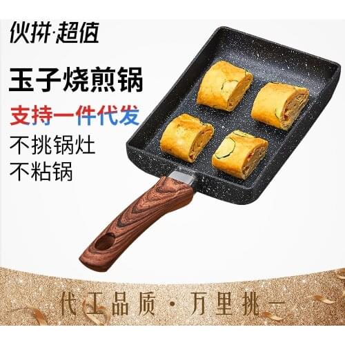 Japanese Style Small Frying Pan Tamagoyaki Pan Non-stick Pan Maifan Stone Non-stick Pan Square Omelette Pan Pan