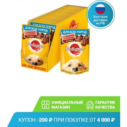 Pedigree Canned Food For Dogs