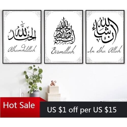 Modern Islamic Wall Art Canvas Painting Alhamdulillah Muslim Prints Wall Decor Pictures for Posters Aesthetic Room Decorative