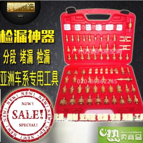 Asian version of pure copper car air conditioning leak detection tool Compressor,condenser,pipe,evaporator diagnostic plug tool