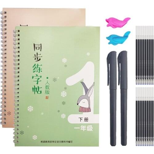 Calligraphy Copybook first Grade Upper and Lower Volumes Chinese Groove Childrens Practice Book can be Used Repeatedly Regular