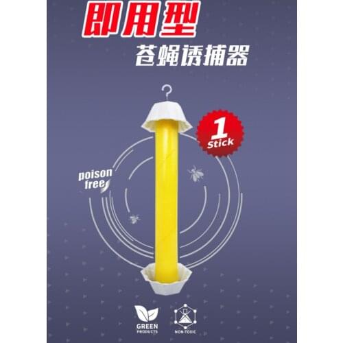 A household restaurant commercial use convenient clean non-toxic no smell strong sticky fly traps J05