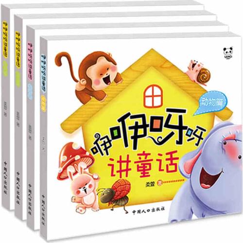 Chinese babbling fairy book baby short stories books age 0-3 years old big words picture book for children set of 4