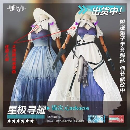 Anime Arknights Astesia XunYao Skin RHODES ISLAND Lolita Dress Uniform Cosplay Costume Halloween Women Free Shipping 2020 New