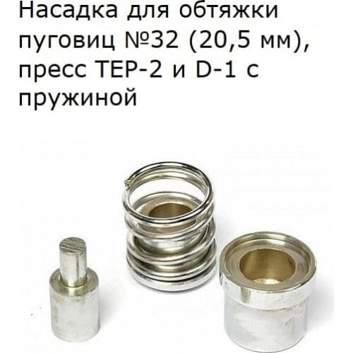 Миратекс Buttons