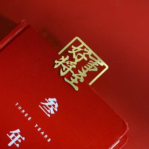 Creative Classical Bookmark Chinese Style Inspirational Text Bookmark Folder Metal Hollow Book Holder Student Stationery Gift