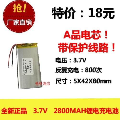 The new full capacity 3.7V lithium polymer 504280 2800MAH tablet computer mobile power line Rechargeable Li-ion Cell