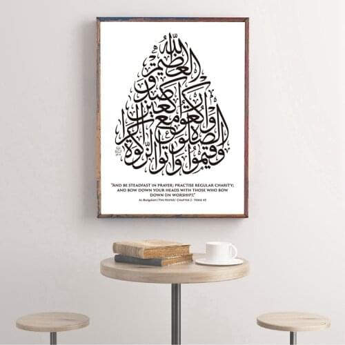 Islamic Arabic Calligraphy with English Version Posters and Prints Wall Picture Quran Verse Canvas Painting Home Wall Art Decor