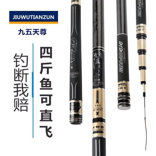 28 -19tone taiwan fishing rod super light hard 5.4 meters fishing rod 40T carbon material Telescopic fishing rod