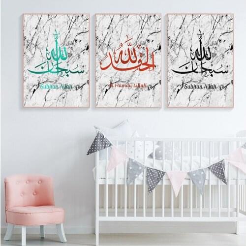 Marble Stone Islamic Wall Art Canvas Painting Wall Printed Pictures Calligraphy Art Prints Posters Living Room Ramadan Decor