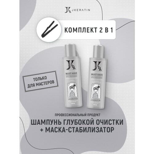 JKeratin Hair Care Sets