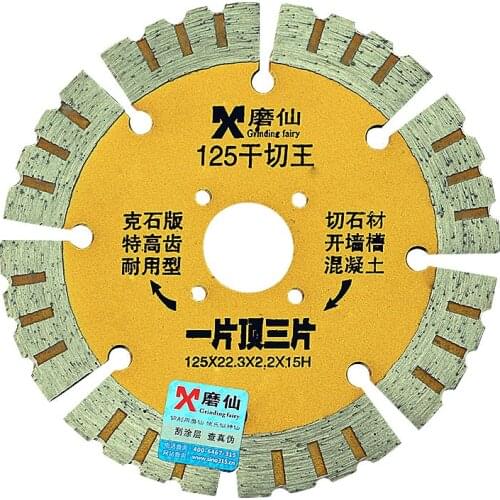 1PC Grinding 125 dry cut diamond saw blade marble stone wall material slotted concrete cutting blade