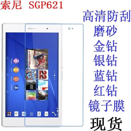 Clear Screen Protector Anti-Fingerprint Soft Protective Film For Sony Xperia Z3 Tablet Compact SGP621 SGP641 Retail Package