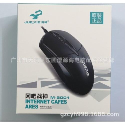 Mouse M-2001 Internet Bar Weighted Wired Mouse Desktop Notebook Game USB Interface