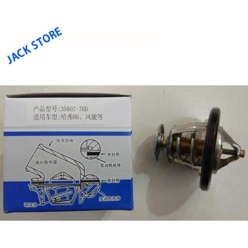 1306100-EG01 1306100XEG26 THERMOSTAT ASSY For Great wall C30/M4/FLORID