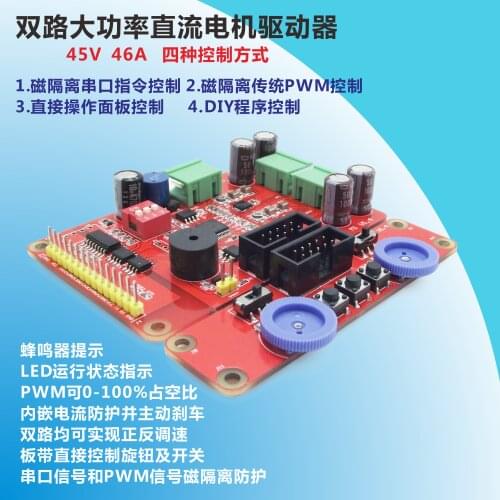 Two way high power DC motor driver 45V 46A H bridge DRV8701P driver