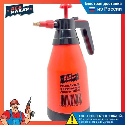 Садовые опрыскиватели Ded Makar China At AliExpress