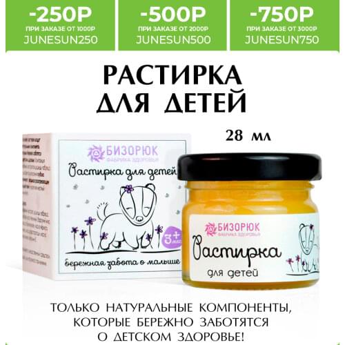Бизорюк Baby Skin Care