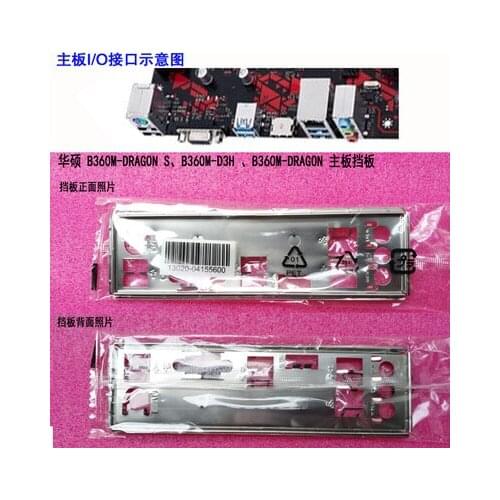 New I/O shield back plate of motherboard for ASUS B360M-DRAGON S、B360M-D3H just shield backplate