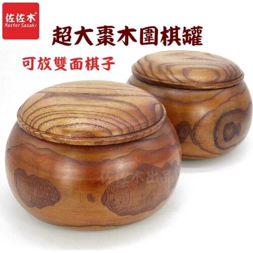 Factory wholesale enlargement of solid wooden Go boxes/gobang cans/Go cans/oversize Go cans