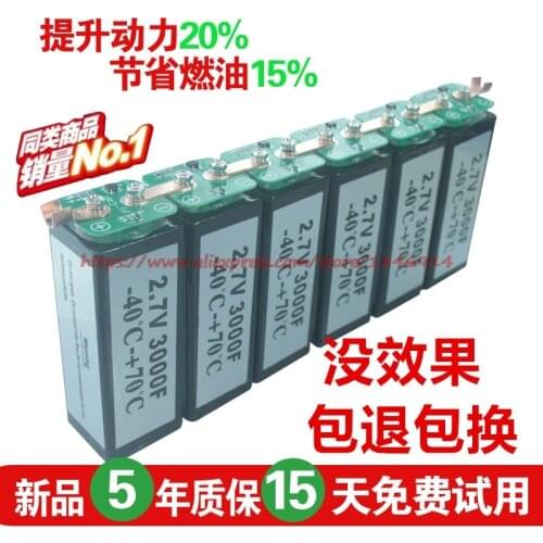 New super Fala capacitor 2.7V3000F 16V500F 2.7V 3000F