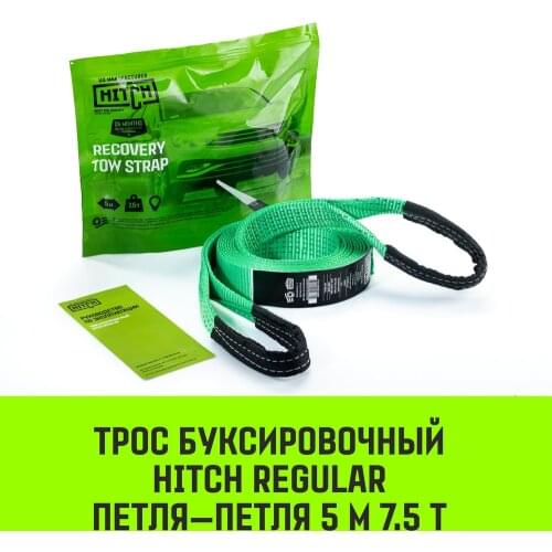 HITCH External Car Tuning