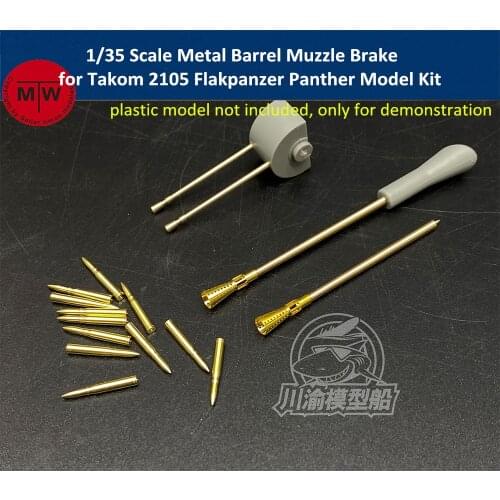 1/35 Scale Metal Barrel Muzzle Brake Shell Kit for Takom 2105 Flakpanzer Panther Model CYT053
