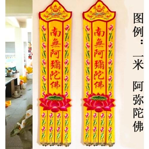 A pair 2PCS Wholesale Buddhist supply Buddhism HOME Temple Altar Namo Amitabha decorative golden Streamer Buddha flag banner