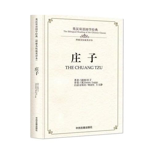 Bilingual Chinese Classics Culture Book :the Chuang Tzu in chinese and english