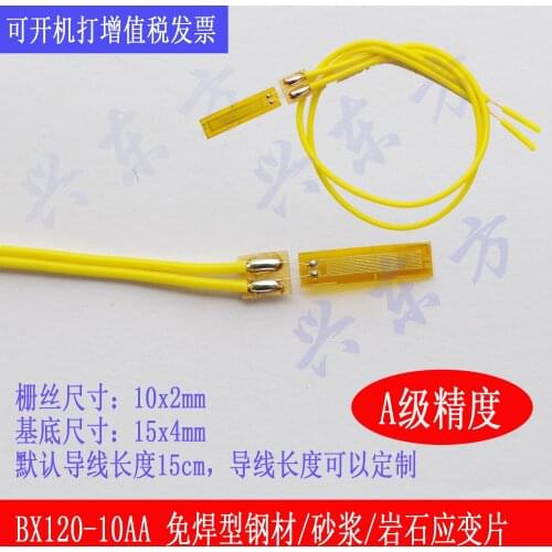 Strain gauge strain gauge BX120-10AA steel bar/steel plate/rock strain gauge
