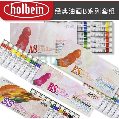 Holbein Classic Oil Paints 10/12/15/18 Color Set, Diverse Colors, Bright and Fast, Easy To Carry, Necessary for Sketching