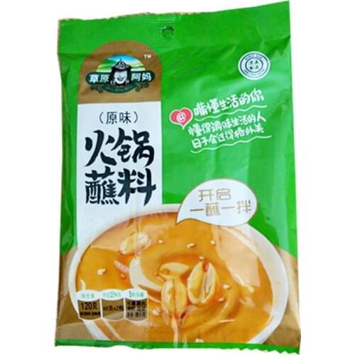 Hot pot dip in raw flavor / spicy / seafood seasoning noodles dip cooking material delicious Muslim 120g (Inside 60g * 2) / bag