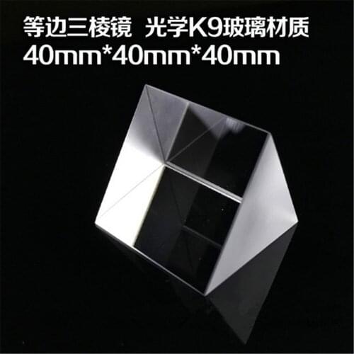 1Pc 40*40*40mm K9 Optical Glass Equilateral Prism For Optical Experiment