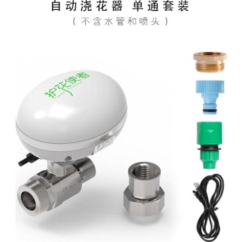 WiFi watering controller Tuya tuya smart water valve timing irrigation DN20 electric ball valve automatic watering