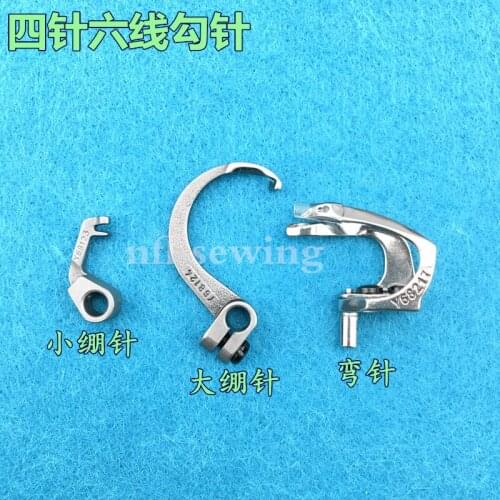 Sewing Machine Parts Looper 68217 Thread Hook 68124 THREAD CARRIER 68123 For Yamato FD-62 Four Needle Six Thread Machine