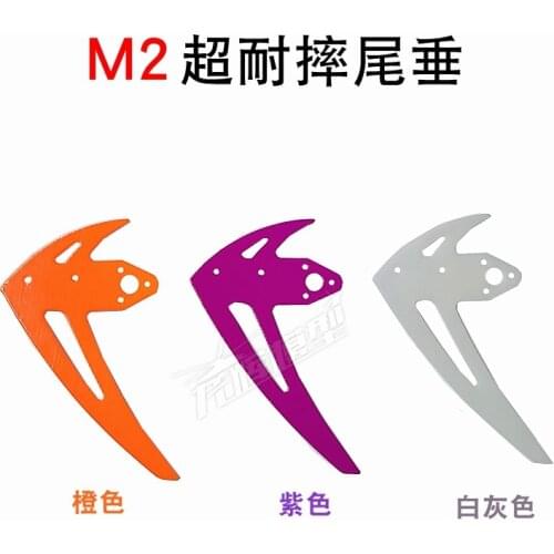 OMPHOBBY M2 EXP / M2 V2 RC Helicopter parts upgrade Vertical wing Vertical tail