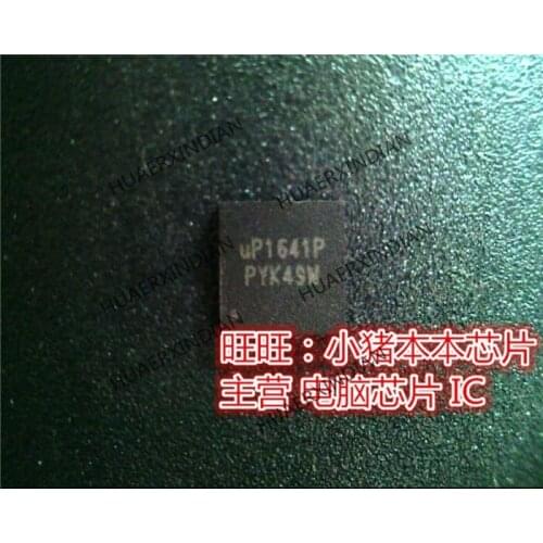 Brand new original UP1641P UP1641PQAG UP1641PQ QFN High Quality