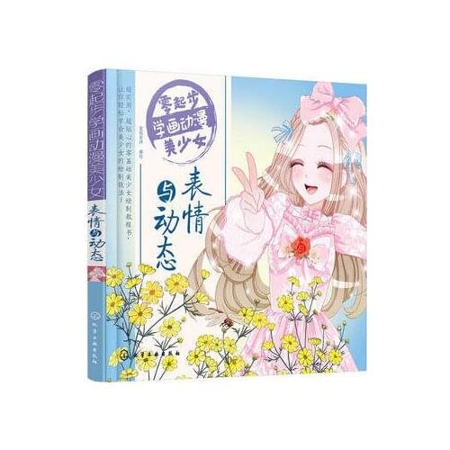 Zero start to learn to draw anime beautiful girl/Expressions and dynamics