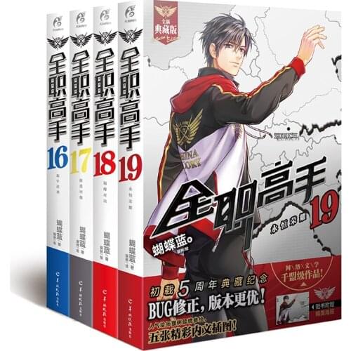 Manga Comic Painting Cartton Book of Full-time master 16-19
