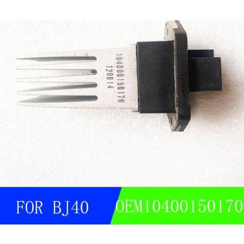 For BAIC Shenbao Senova Bj40 speed control module heater resistance air conditioning resistance fan regulator