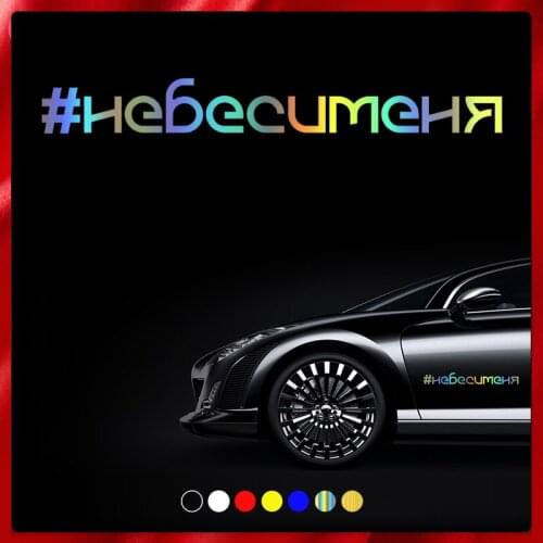 CS40013# Die-cut Vinyl Decal Heavens Car Sticker Waterproof Auto Decors on Car Body Bumper Rear Window