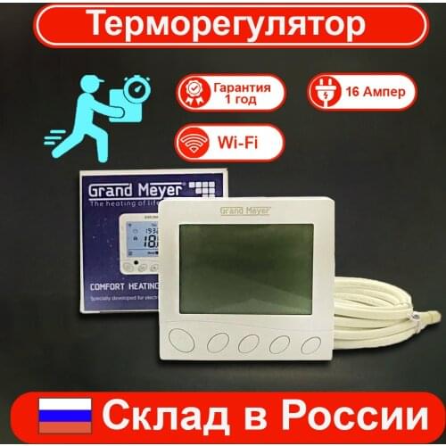 Grand Mayer Home Improvement Products